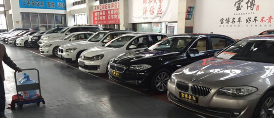 寶博二手車 專業(yè)、透明、可靠的二手車銷售平臺(tái)