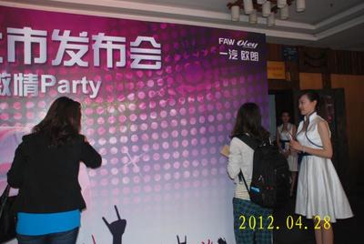 濟(jì)南產(chǎn)品上市發(fā)布會(huì)策劃執(zhí)行公司圖片|濟(jì)南產(chǎn)品上市發(fā)布會(huì)策劃執(zhí)行公司樣板圖|濟(jì)南產(chǎn)品上市發(fā)布會(huì)策劃執(zhí)行公司-濟(jì)南豐特廣告?zhèn)髅? />
</span>
<span id=