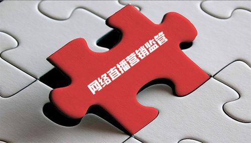 網(wǎng)絡(luò)直播營銷監(jiān)管新規(guī)將出臺(tái)