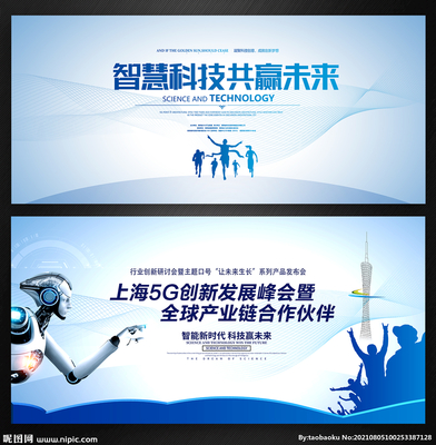 科技背景設(shè)計圖__展板模板_廣告設(shè)計_設(shè)計圖庫