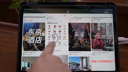 嫌疑人發布的酒店廣告。