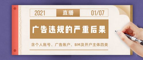 facebook 超嚴(yán)新政下的廣告受限規(guī)避指南