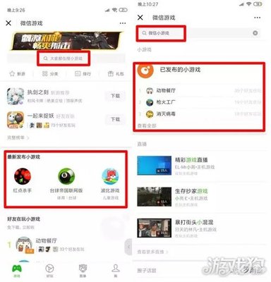 微信小游戲要出官榜?新的流量入口或將出現