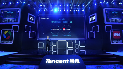 應用寶、天天快報宣布將面向廣告主共同啟動&ldquo;雙引擎&rdquo;模式