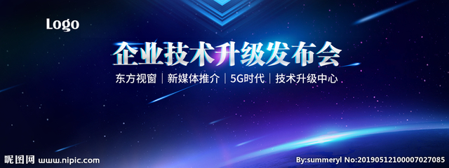 發(fā)布會設(shè)計圖__廣告設(shè)計_廣告設(shè)計_設(shè)計圖庫